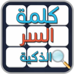 Ícone de كلمة السر الذكية